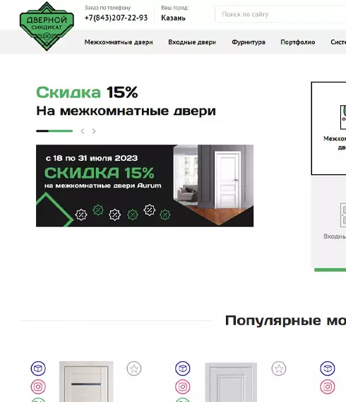 Кейс продвижения сайта Дверной Синдикат