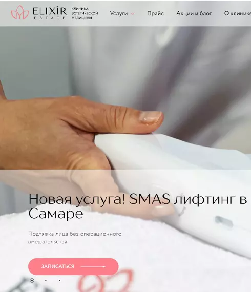 Кейс продвижения сайта Эликсир